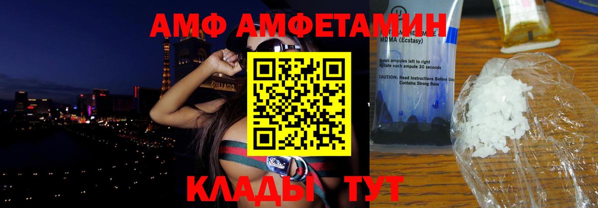 АМФ 98% Котельники