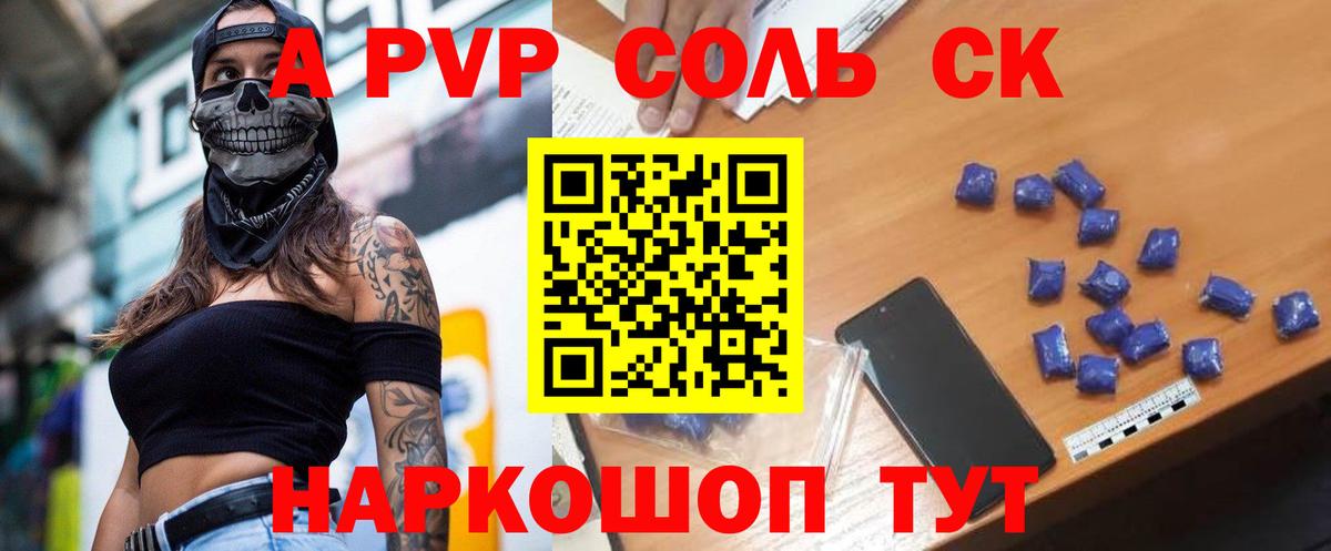 A-PVP СК  Вход с VPN  Альфа ПВП  Котельники  A PVP СК КРИС 