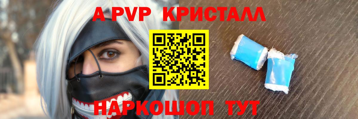 Alpha-PVP СК Котельники