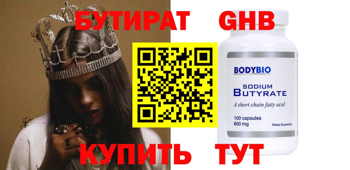 Бутират  Вход с VPN  Котельники  Бутират буратино 