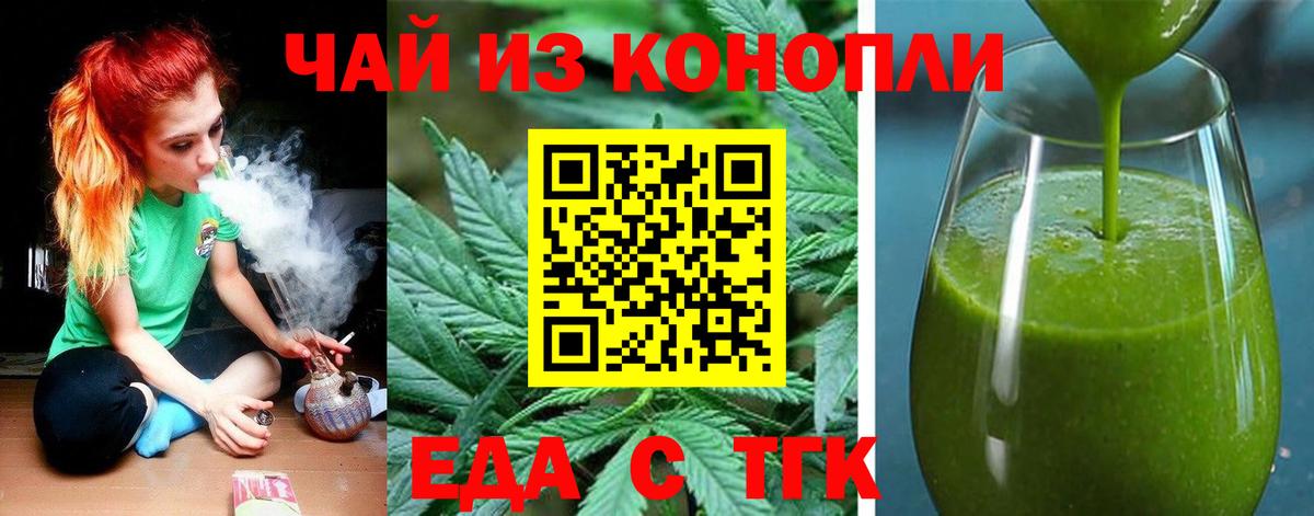 Печенье с ТГК марихуана Котельники
