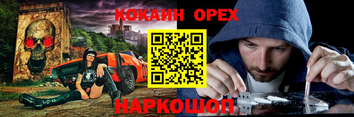КОКАИН Эквадор Котельники