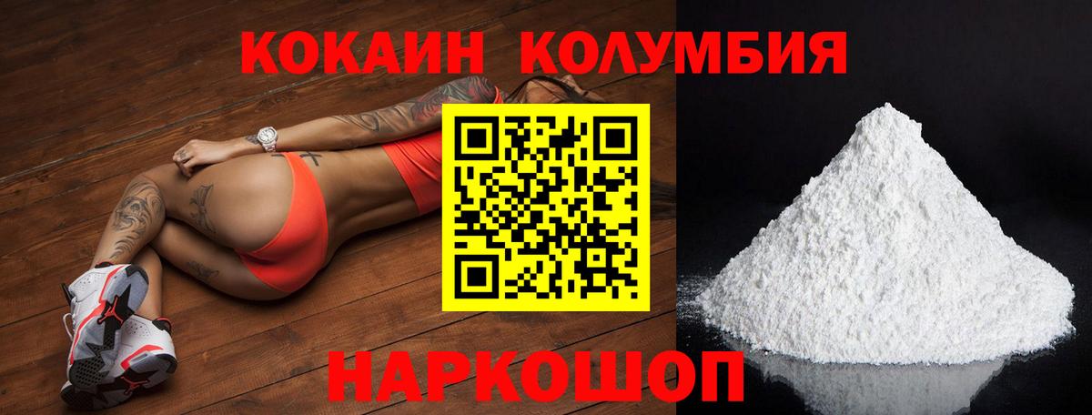 Котельники  КОКАИН Боливия  КОКАИН Колумбийский  Вход с VPN 