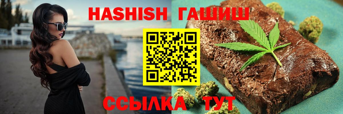 ГАШ Ice-O-Lator  ГАШ  Котельники  ГАШИШ ice o lator  Вход с VPN 
