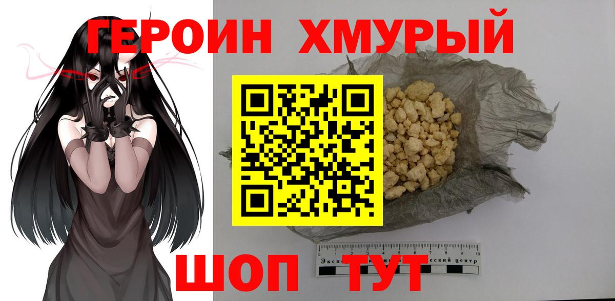 Героин афганец Котельники
