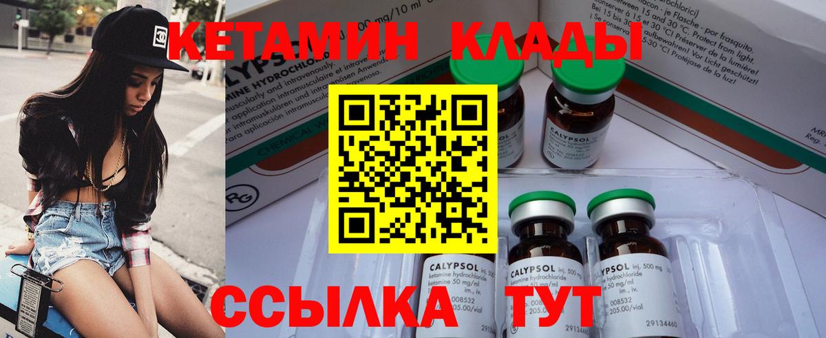 Кетамин VHQ  Вход с VPN  Котельники  hydra маркетплейс  Кетамин VHQ 