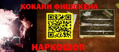 кокаин Кингисепп