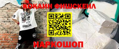 кокаин Кингисепп