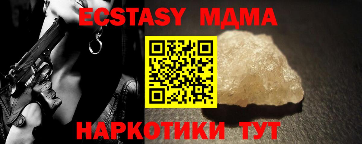 MDMA  MDMA кристаллы  Котельники  Вход с VPN  MDMA VHQ 