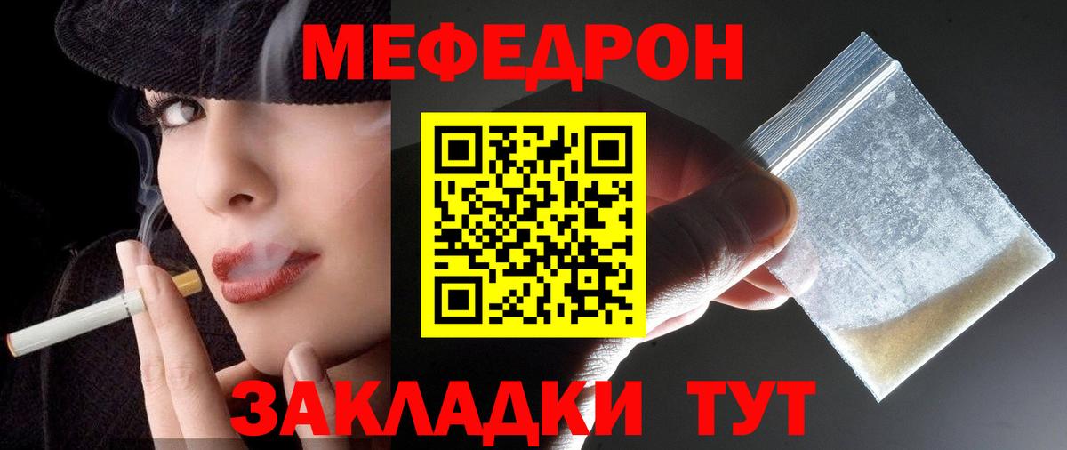 МЕФ мука Котельники