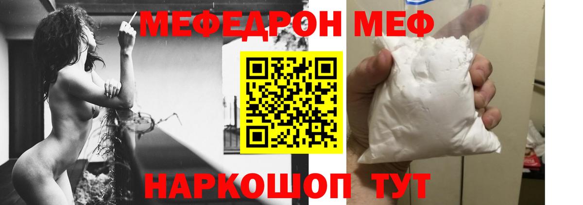 Котельники  хочу   МЕФ  МЕФ  МЕФ mephedrone  Вход с VPN  Меф VHQ 