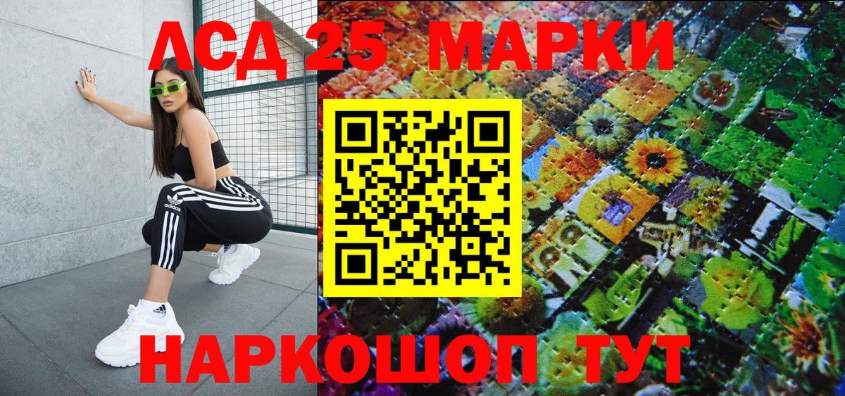 Наркотические марки 1,8мг Котельники