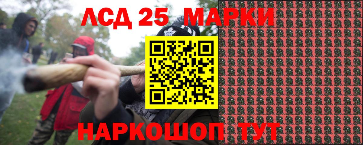 Марки 25I-NBOMe 1,8мг  Наркотические марки  Котельники  Вход с VPN 